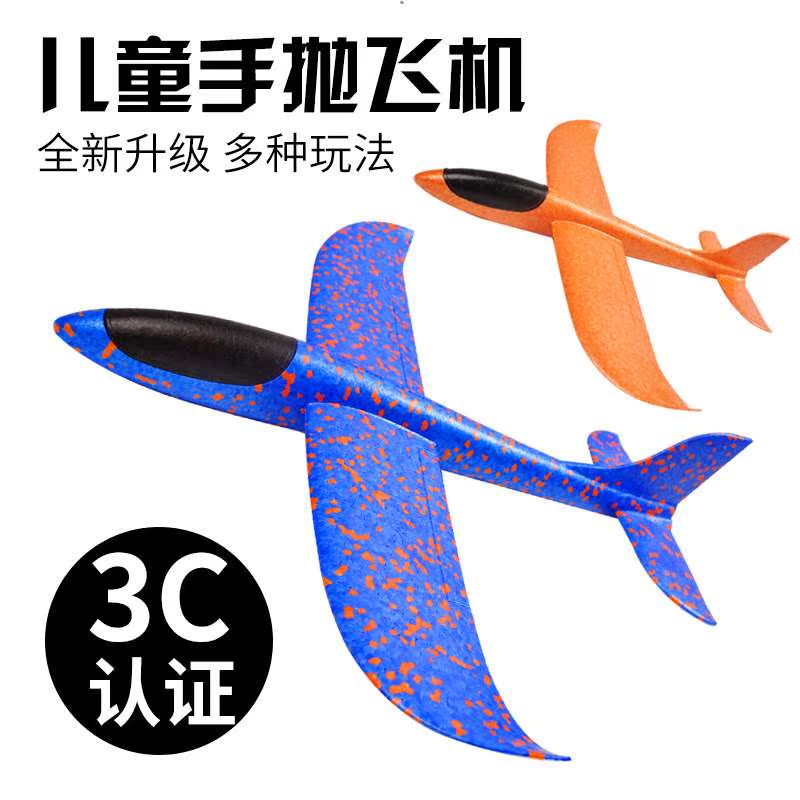 泡沫飞机手抛飞机玩具儿童网红飞机模型塑料滑翔弹射飞机回旋飞机|ruв категории игрушка/коляска/головоломка/блоки/модель, спорт на открытом воздухе/досуг/традиционные игрушки, фрисби/летающая тарелка/в Dragonfly класса - от Buy2taobao.com для оказания профессиональной услуги покупки агента Taobao