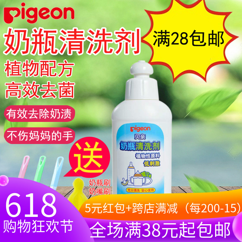 正品贝亲奶瓶清洗剂新生儿果蔬清洁剂/宝宝奶瓶清洗液 150ml MA25在类目 尿片/洗护/喂哺/推车床, 清洁液/洗衣液/柔顺剂, 奶瓶果蔬清洗液中 - 来自Buy2taobao.com提供专业的淘宝代购服务