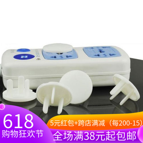 宝宝家居安全用品 三脚安全插座 绝缘插座套 插座保护盖 叁脚插头在类目 尿片/洗护/喂哺/推车床, 防撞/提醒/安全/保护, 防触电保护中 - 来自Buy2taobao.com提供专业的淘宝代购服务