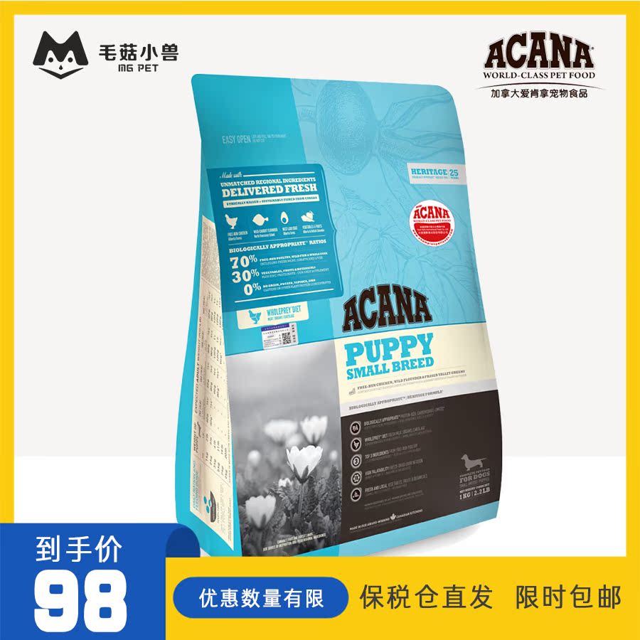 預售 愛肯拿小型犬母犬哺乳期幼犬犬糧1kg泰迪比熊保稅倉直發在類目 寵物/寵物食品及用品, 犬主糧中 - 來自Buy2taobao.com提供專業的淘寶代購服務