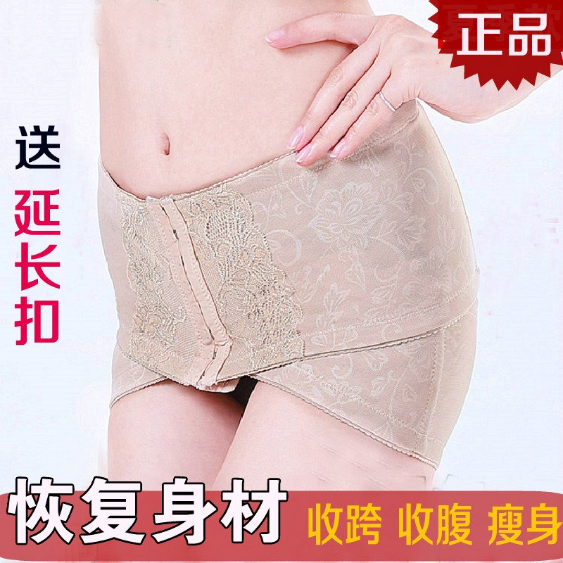 Japan Pelvis Orthotic belt summer Thin hip Closed crotch Artifact Ass repair Hip width Postpartum pelvisin the Maternity/Maternal supplies/Nutrition , Bound with/Maternity clothes thin plastic body/Pelvis correction tape , Pelvic correction with category - from Buy2taobao.com to provide professional Taobao agent buy service