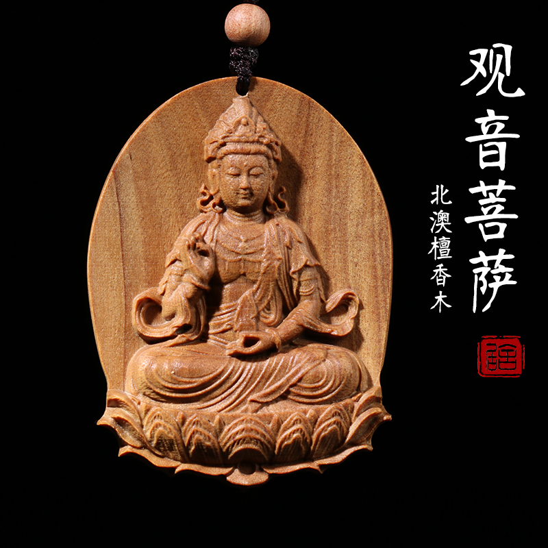 精品澳洲檀香木雕刻工艺挂牌挂饰项坠项链平安佛像观音菩萨吊坠|ruв категории Украшения,ювелирные изделия, кулон/кулон - от Buy2taobao.com для оказания профессиональной услуги покупки агента Taobao