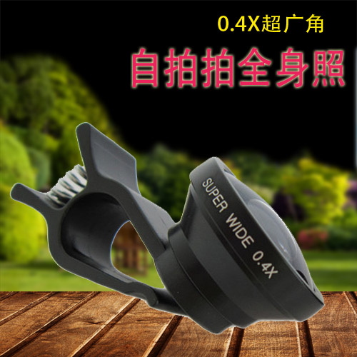 月普0.4x超廣角鏡頭通用廣角鏡頭手機自拍鏡頭攝像頭外置攝影鏡頭在類目 3C數碼配件, 手機配件, 手機拍照配件, 手機鏡頭中 - 來自Buy2taobao.com提供專業的淘寶代購服務