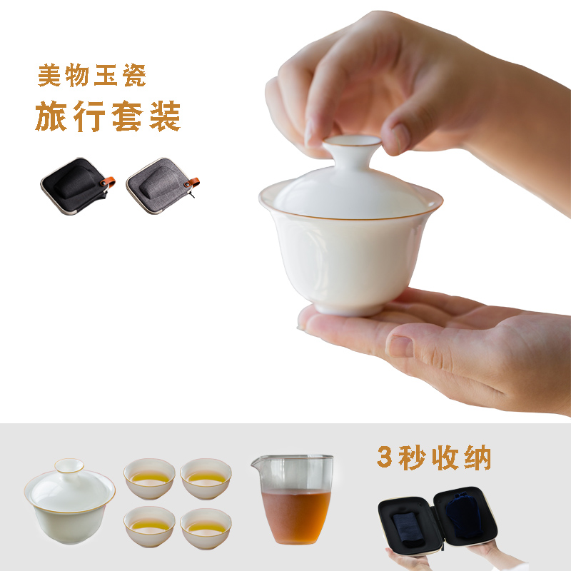 玻璃快客杯一壶二杯 便携旅行茶具 白瓷日式旅行陶瓷功夫茶具套装在类目 餐饮具, 茶具, 功夫茶具中 - 来自Buy2taobao.com提供专业的淘宝代购服务