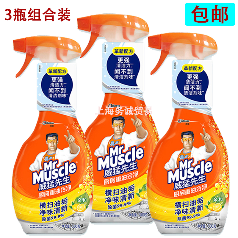 威猛先生廚房重油汙淨油煙機清洗劑去油汙清潔劑廚房500g*3瓶在類目 洗護清潔劑/衛生巾/紙/香薰, 家庭環境清潔劑, 油污清潔劑中 - 來自Buy2taobao.com提供專業的淘寶代購服務