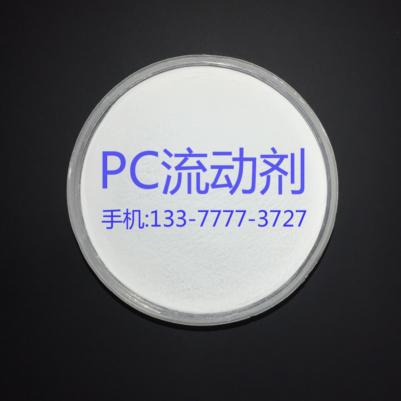 PC Flow agent Promote flow Speed increase Injection molding Mobility Lubricating Helper Injection molding Artifactin the Basic building materials , Paint , Paint materials , Paint additives category - from Buy2taobao.com to provide professional Taobao agent buy service