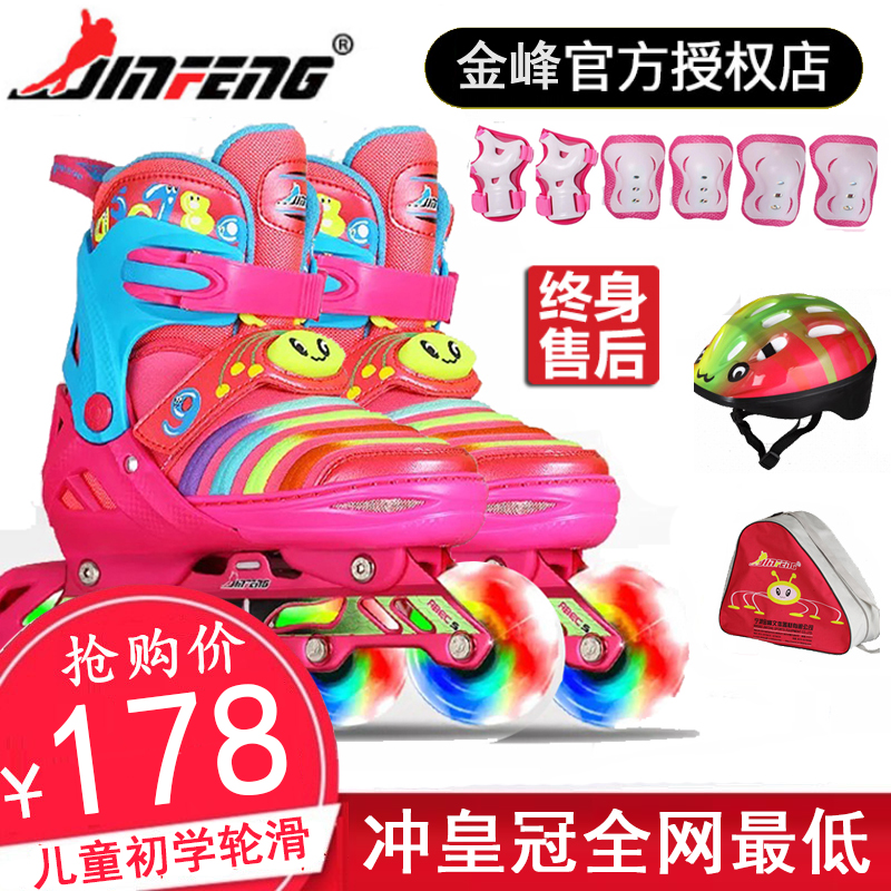 Haha Skating Jinfeng Caterpillars children the skating shoes men and women Roller skates Skate shoes Skates Adjustable Flashin the Sports/Yoga/Fitness/Fans supplies , Skating/Skateboard/Extreme Sports , Skates category - from Buy2taobao.com to provide professional Taobao agent buy service