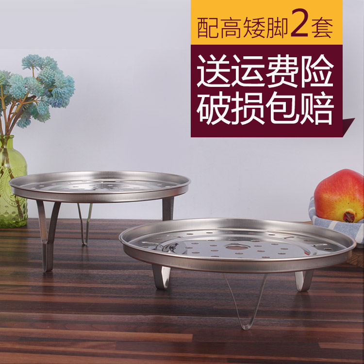 不锈钢蒸架家用蒸屉隔水蒸架篦子加高脚蒸笼盘高压锅圆形蒸盘器锅|msdalam kategori pinggan mangkuk, pinggan mangkuk, sangkar pinggan mangkuk/rak - dari Buy2taobao.com untuk memberikan perkhidmatan ejen Taobao profesional membeli