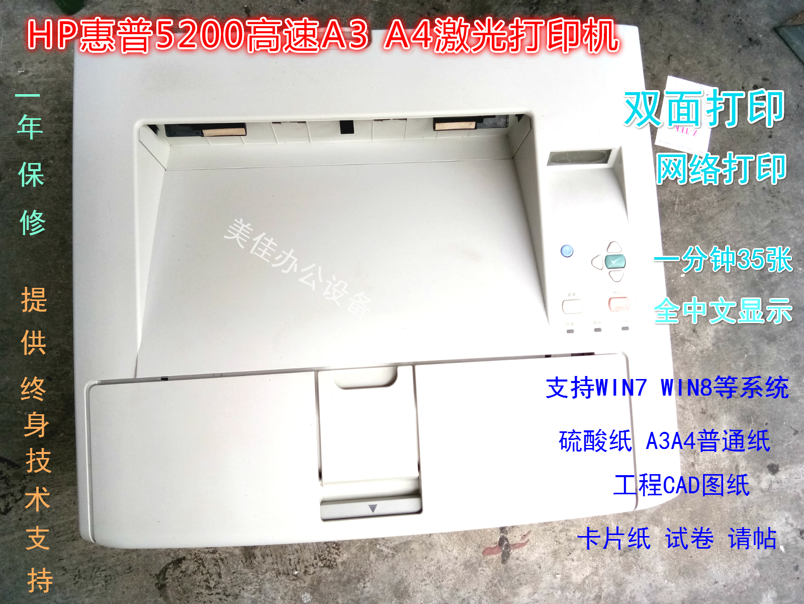 hp HP 5200HP5100 printer a3a4cad drawing Two-sided black and white Laser Printers Canon 3980in the Office Equipment/Consumables/Related Services , laser Print equipment, Laser Printers category - from Buy2taobao.com to provide professional Taobao agent buy service