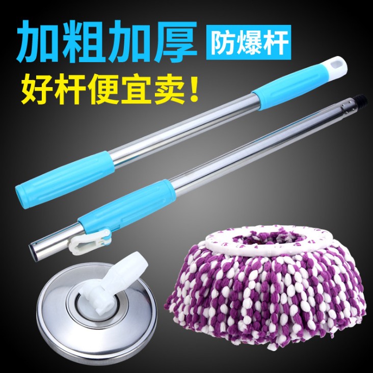 加強通用卡扣好神拖旋轉拖把杆子手壓桶拖布杆拖地桶替換墩布頭在類目 家庭/個人清潔工具, 家務/地板清潔用具, 旋轉拖把中 - 來自Buy2taobao.com提供專業的淘寶代購服務