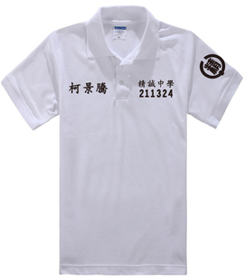 <em>那些年我们一起追的女孩</em> 柯景腾沈佳宜同款 P