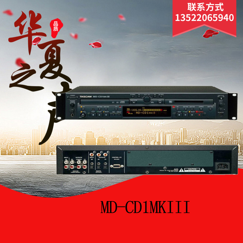 TASCAM MD-CD1MKIII MD錄音機CD播放機 CD+MD壹體機在類目 影音電器, 隨身聽/便攜視聽/收音, MD中 - 來自Buy2taobao.com提供專業的淘寶代購服務