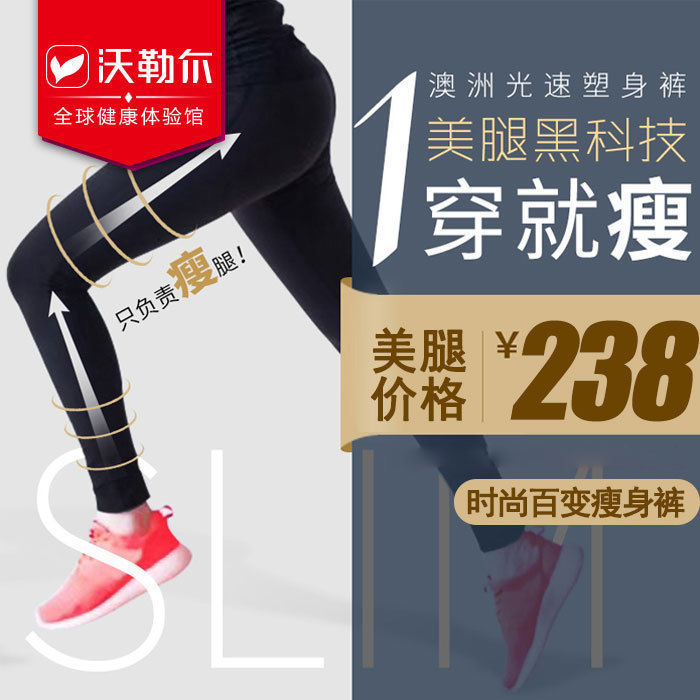 澳洲 ypl澳洲光速瘦身褲 高腰收腹遠紅外瘦腿褲女高彈透氣均碼在類目 女士內衣/男士內衣/家居服, 塑身美體褲中 - 來自Buy2taobao.com提供專業的淘寶代購服務