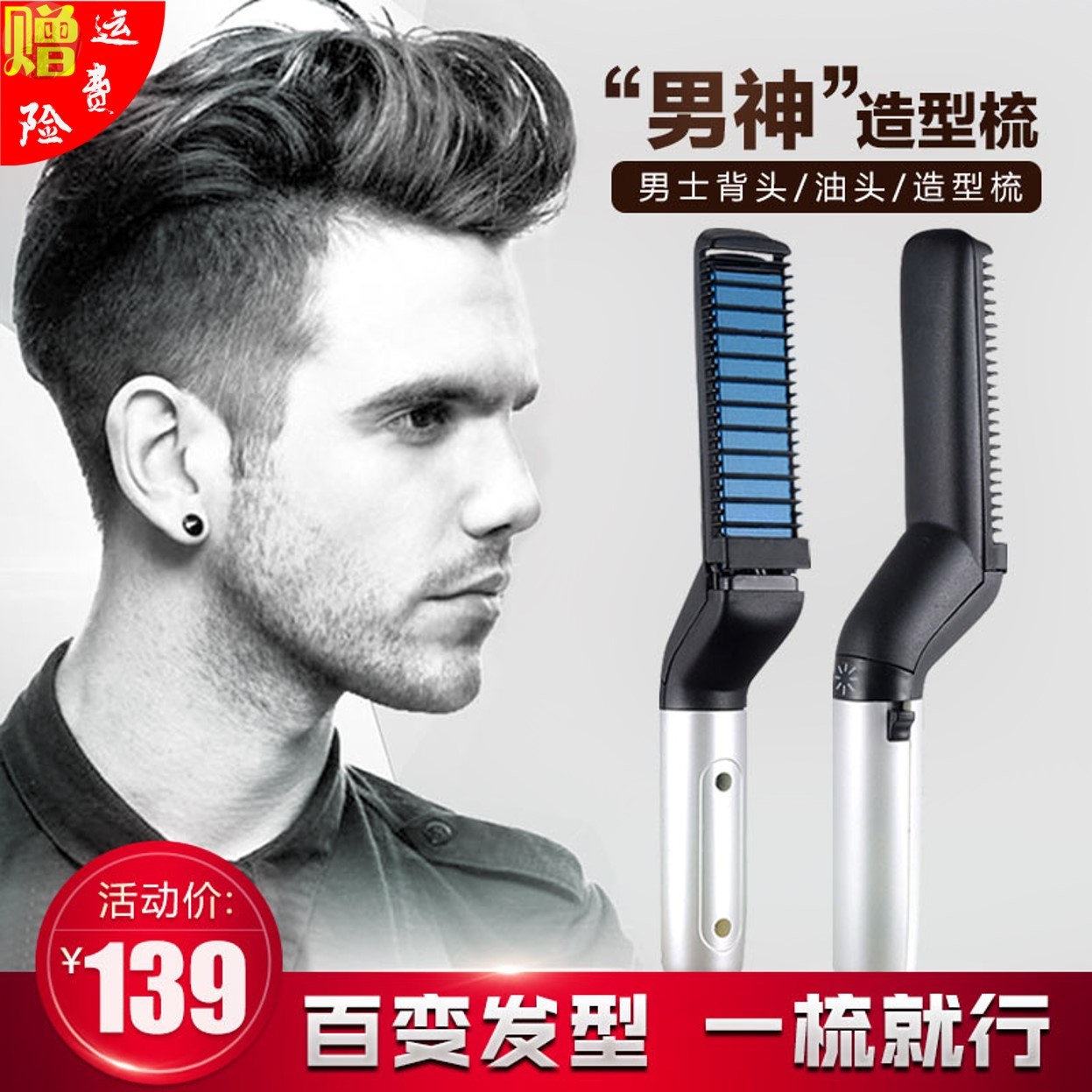 Short hair man Straight comb Plug in Artifact Smoothly electrothermal portable the republic of korea Mini Electric modelling student combin the Family/Personal Cleaning Tools , Personal care cleaning appliances , Comb/Portable with a mirror , Comb/Makeup comb/Massage comb category - from Buy2taobao.com to provide professional Taobao agent buy service