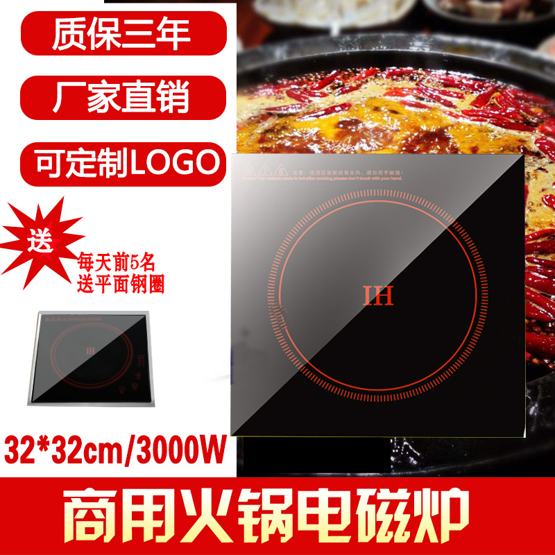 high-power commercial Hot Pot Electromagnetic furnace square Embedded system drive-by-wire Pot shops Restaurant Dedicated 3000Win the Kitchen Appliances , Induction category - from Buy2taobao.com to provide professional Taobao agent buy service