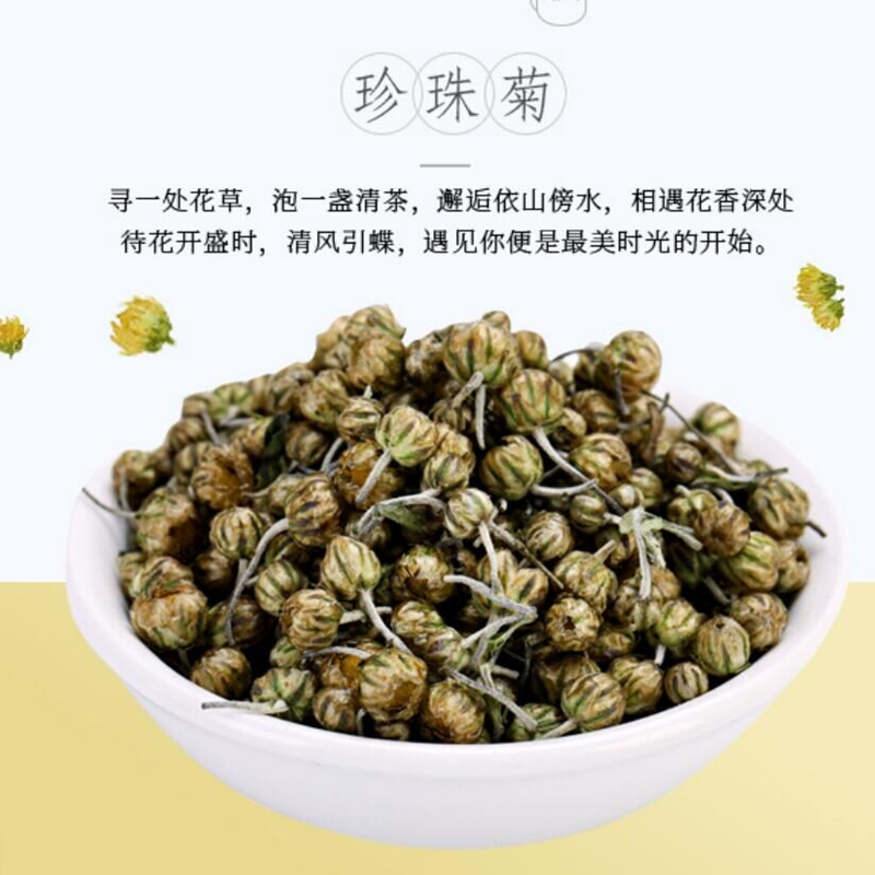 Pearl Chrysanthemum With chrysanthemum Henan specialty Jiaozuo Yuntai Mountain quality goods 150g Super Pearl Chrysanthemum Tea Fetal Chrysanthemum Cannedin the Traditional nourishing food , Health tea category - from Buy2taobao.com to provide professional Taobao agent buy service