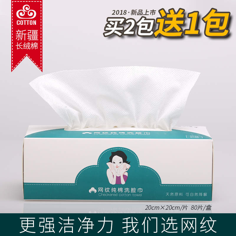 洗脸巾一次性纯棉美容巾卸妆化妆棉干湿两用旅行擦脸抽取式洁面巾|ruв категории Косметика, Другие косметические средства, макияж/косметические средства - от Buy2taobao.com для оказания профессиональной услуги покупки агента Taobao