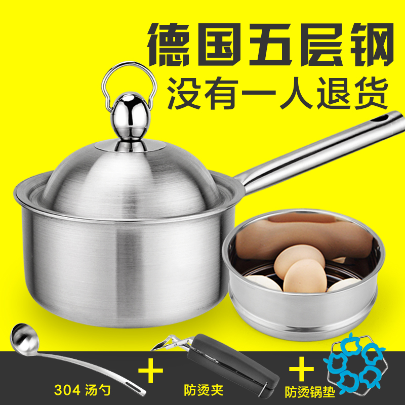 德国五层钢 304不锈钢热奶锅家用不粘锅汤锅蒸锅婴儿宝宝辅食小锅|msdalam kategori dapur/memasak Appliances, memasak Appliances, Periuk belanga/Pot/cerek, periuk susu - dari Buy2taobao.com untuk memberikan perkhidmatan ejen Taobao profesional membeli