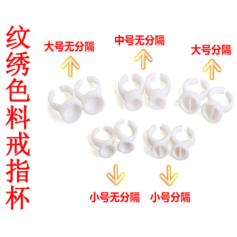 Needlework Pigment Toning Cup Ring care Needlework tool Pigment Ring Cup Tattoo Drift lip Eyebrow embroidery auxiliary Suppliesin the Makeup/Perfume/Beauty tools , Other Beauty Tools , Makeup/Beauty Tools category - from Buy2taobao.com to provide professional Taobao agent buy service