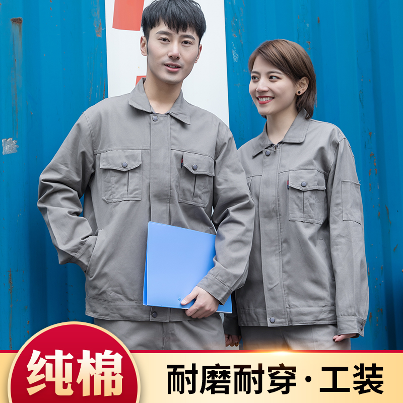 电焊工作服套装男女汽修车间厂服机械加厚纯棉防烫耐磨劳保服杉路|msdalam kategori Pakaian Lelaki, menetapkan, seragam Tooling - dari Buy2taobao.com untuk memberikan perkhidmatan ejen Taobao profesional membeli