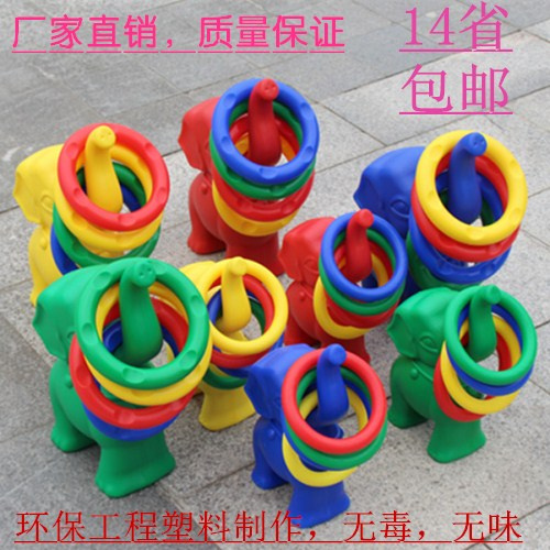 幼儿园小象套圈儿童户外运动玩具游乐场感统训练器械大象投掷套圈|ruв категории игрушка/коляска/головоломка/блоки/модель, спорт на открытом воздухе/досуг/традиционные игрушки, Другие открытый для игрушки - от Buy2taobao.com для оказания профессиональной услуги покупки агента Taobao