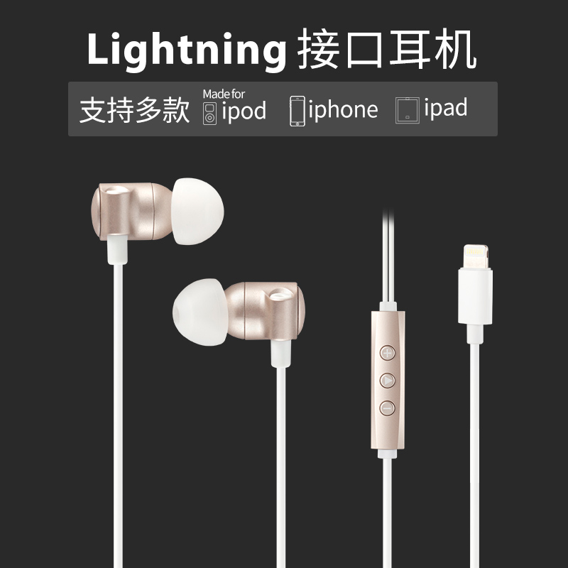 iTEMPO Apple seven iphone8 number Earphone lightning Interface drive-by-wire In ear Bassin the Audio appliances , Headphone/Headsets category - from Buy2taobao.com to provide professional Taobao agent buy service