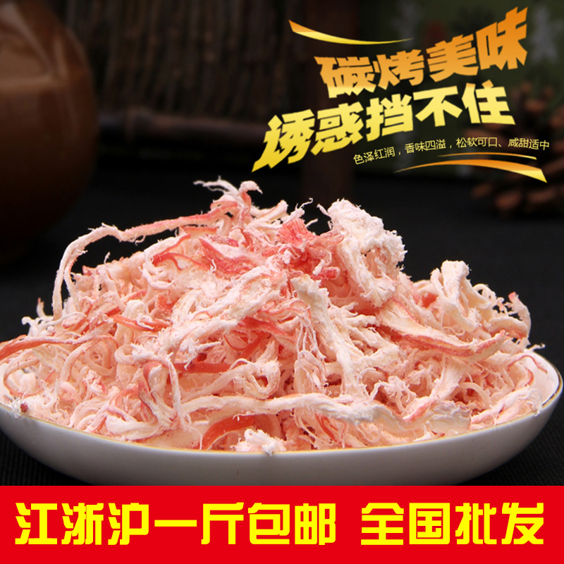 碳烤鱿鱼丝手撕鱿鱼条海鲜即食零食500g包邮在类目 零食/坚果/特产, 鱿鱼丝/鱼干/海味即食, 即食鱿鱼零食中 - 来自Buy2taobao.com提供专业的淘宝代购服务