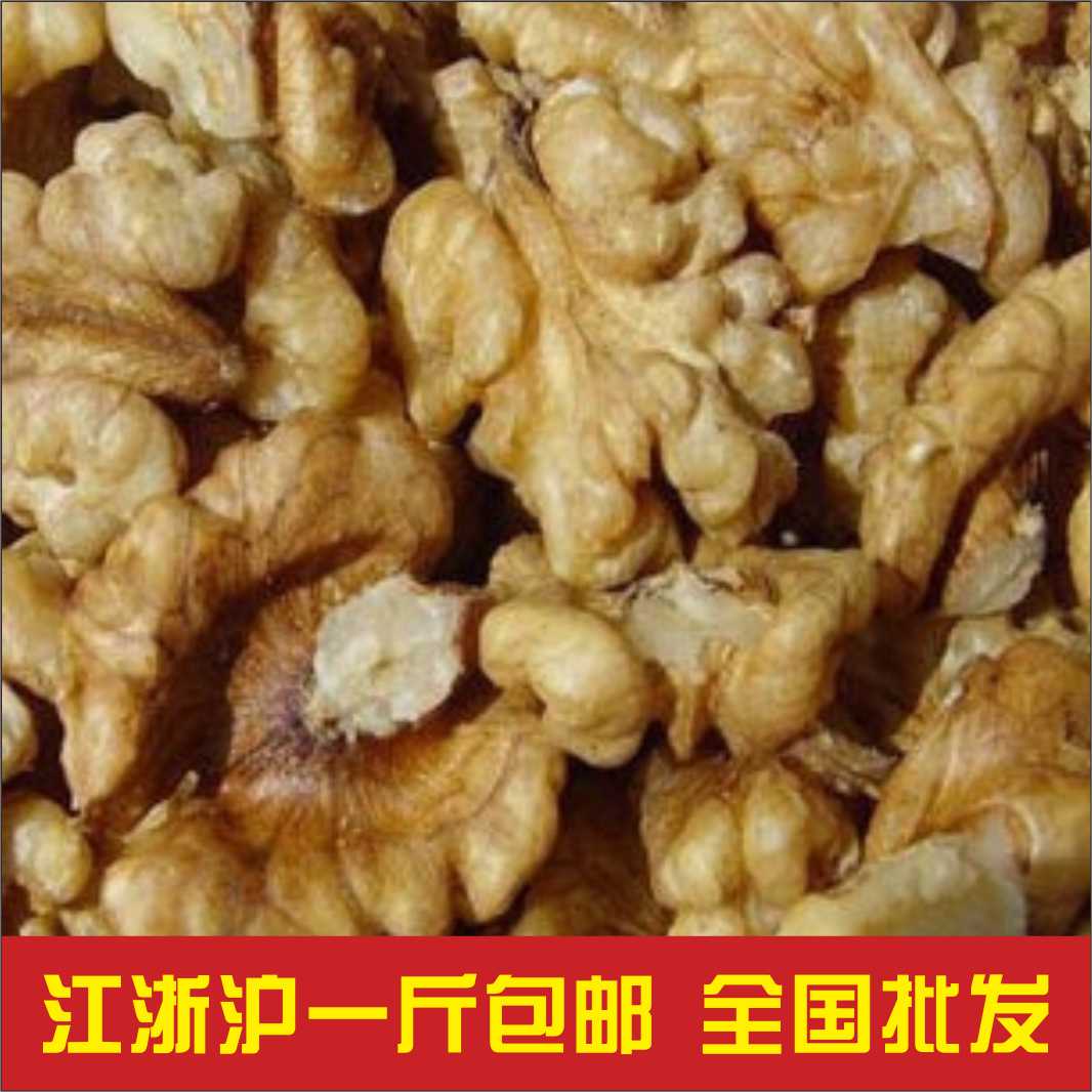 Special Offer 19 Walnut flavor Leatheroid walnut Large walnut food 500gin the Snacks/Nuts/Specialty , Hickory/Nuts/Roasting , Walnut category - from Buy2taobao.com to provide professional Taobao agent buy service