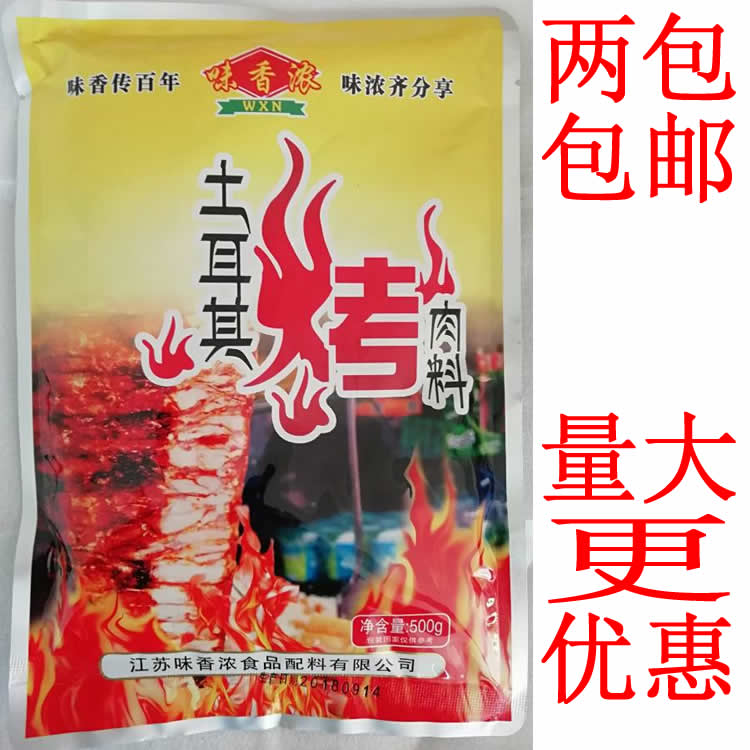 Turkey materials Barbecue material Bibimbap material Steamed bun Turkish pickles 2 Pack 500 gramin the Agri rice/Dried foods/Condiment , Condiment/Jam/Salad , Seasoning , Barbecue sauce category - from Buy2taobao.com to provide professional Taobao agent buy service