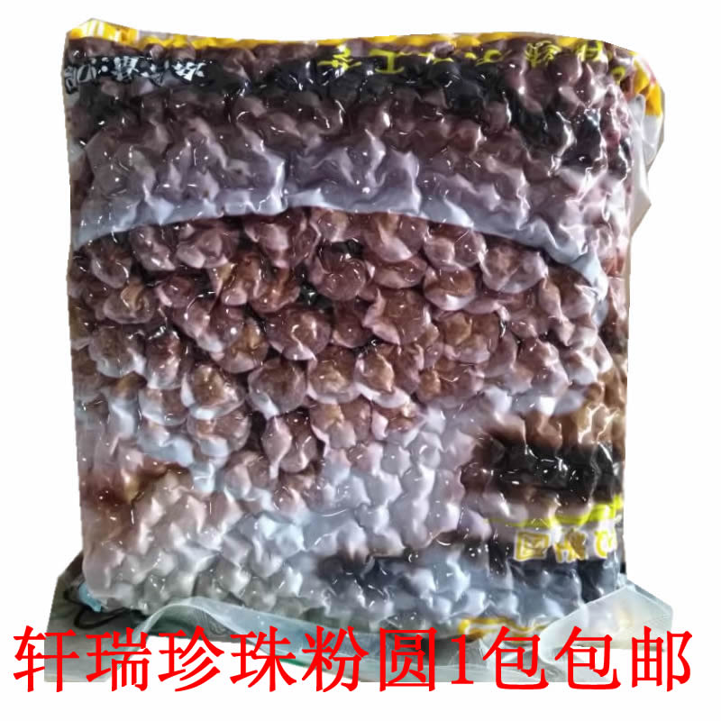 Pearl powder Pearl powder tea with milk Pearl Black Pearl 0.8Q Bullet packin the Coffee/Oatmeal/Chongyin , Lotus root starch/Oatmeal/Drink mixes , Tea , Pearl milk tea powder category - from Buy2taobao.com to provide professional Taobao agent buy service