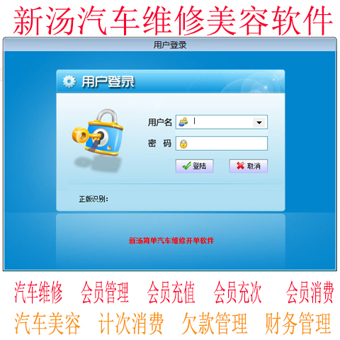 4S店汽车修理厂维修管理系统/客户会员充值计次电脑软件单机版在类目 办公设备/耗材/相关服务, 办公设备配件及相关服务中 - 来自Buy2taobao.com提供专业的淘宝代购服务