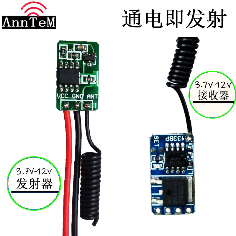 微型发射接收模块 外接按键遥控器DC3.7V-12V 微型遥控开关模块|ruв категории электронный/электрик, интеллектуальные системы, мощность системы контроля, пульт переключения - от Buy2taobao.com для оказания профессиональной услуги покупки агента Taobao