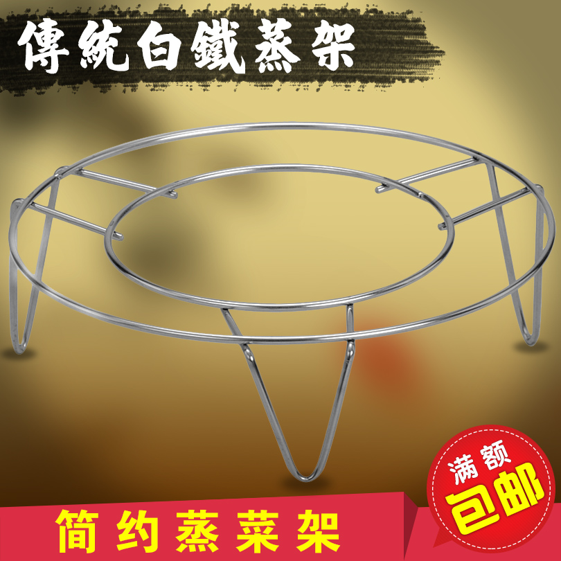 蒸架子高脚蒸菜架蒸饭架高压锅电饭不易锈煲蒸垫蒸格蒸片蒸盘蒸屉在类目 餐饮具, 餐具, 餐具笼/架中 - 来自Buy2taobao.com提供专业的淘宝代购服务