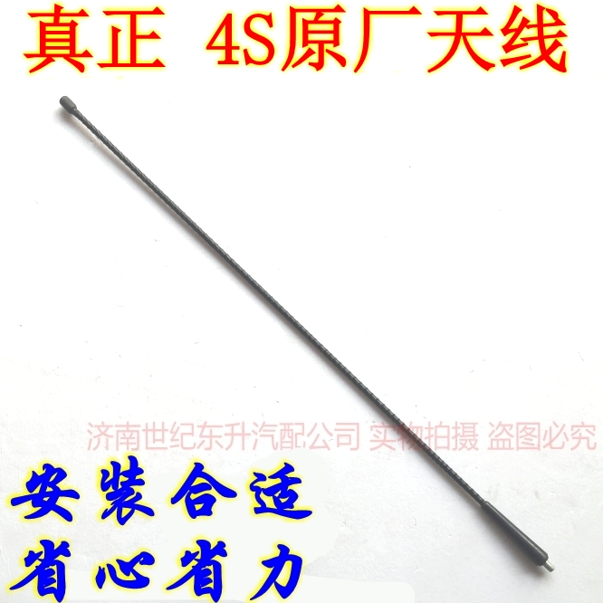 一汽威志 V2威姿夏利N5N7N3车顶 收音机原配 天线 安装固定底座在类目 汽车/用品/配件/改装, 汽车零配件, 车用天线中 - 来自Buy2taobao.com提供专业的淘宝代购服务
