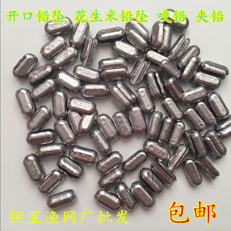 快速铅坠鱼坠开口铅坠花生米铅坠咬铅装扎配渔具 垂钓鱼小配件具|ruв категории открытый/альпинизм/в поход/Поездки товаров, Рыбалка оборудования, грузило - от Buy2taobao.com для оказания профессиональной услуги покупки агента Taobao