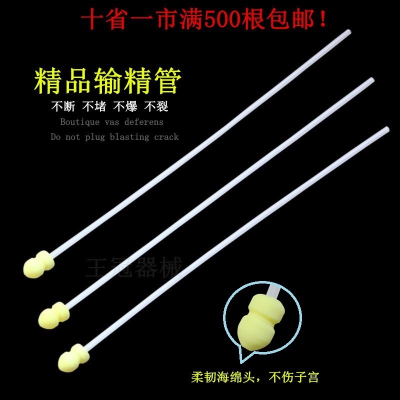 王冠 精品 猪用一次性输精管 经产型(大头) 母猪人工授精 已消毒|msdalam kategori Penternakan haiwan/bekalan pertanian, Penternakan haiwan/peralatan pertanian, Penternakan haiwan/peralatan pertanian - dari Buy2taobao.com untuk memberikan perkhidmatan ejen Taobao profesional membeli
