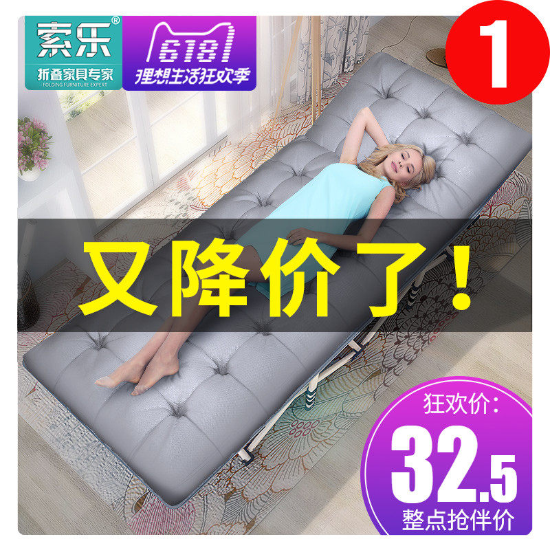 索乐办公室午睡躺椅单人午休折叠床家用简易陪护沙滩便携成人行军