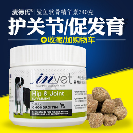 Matt's American invet Shark cartilage Essence 340g Pet dog joint Inflammationin the Pet/Pet food and supplies , Cat/Dog health care products category - from Buy2taobao.com to provide professional Taobao agent buy service