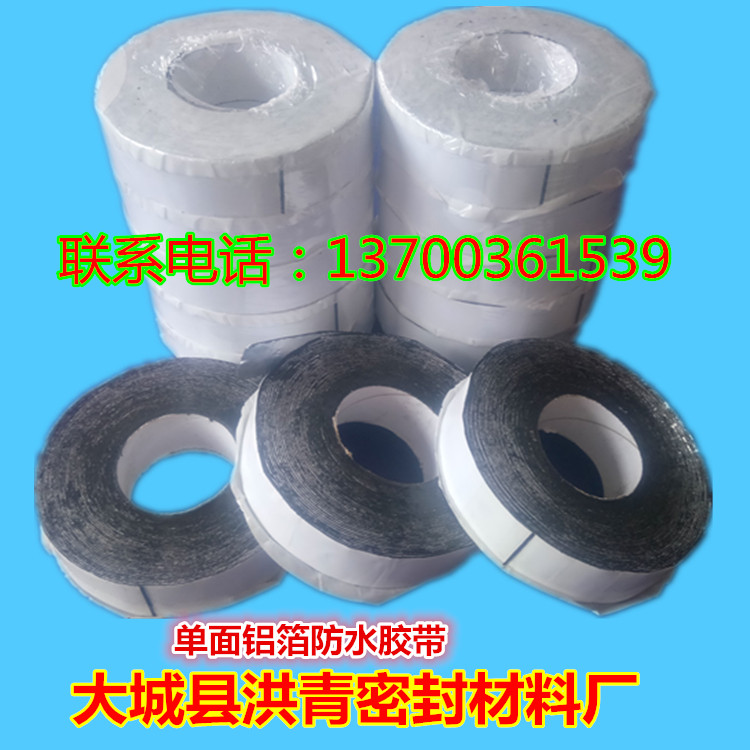 热卖 钢化玻璃房顶彩钢板阳光房光伏板防水密封止漏铝箔丁基胶带|ruв категории основы строительных материалов, водонепроницаемый материал - от Buy2taobao.com для оказания профессиональной услуги покупки агента Taobao
