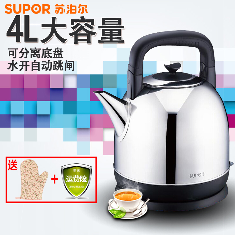 SUPOR/ SUPOR SWF40C01A Electric kettle 4L capacity Kettle Stainless steel automatic power failurein the Kitchen Appliances , Electric kettle category - from Buy2taobao.com to provide professional Taobao agent buy service
