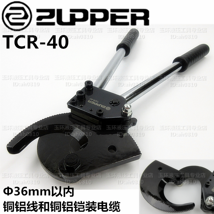 巨力正品手動棘輪式線纜剪TCR-40 銅鋁铠裝電纜剪刀 電線切斷鉗在類目 五金/工具, 手動工具, 夾持類工具, 線纜鉗中 - 來自Buy2taobao.com提供專業的淘寶代購服務