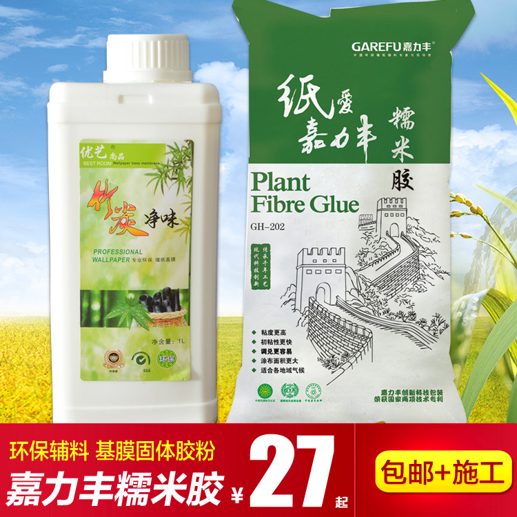 嘉力丰环保墙纸辅料 糯米胶基膜固体糯米胶粉套装 壁纸胶水在类目 基础建材, 配件专区, 贴墙纸配件, 基膜墙纸胶套装中 - 来自Buy2taobao.com提供专业的淘宝代购服务
