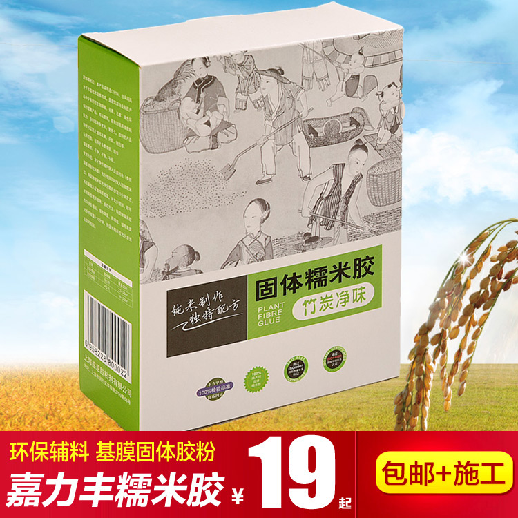 wallpaper wallpaper accessories suit solid Glutinous rice Powder Bamboo charcoal Odor Basement membrane Green wallpaper gluein the Basic building materials , Accessories Area , Wallpaper paste accessories , Set wallpaper glue-based film category - from Buy2taobao.com to provide professional Taobao agent buy service