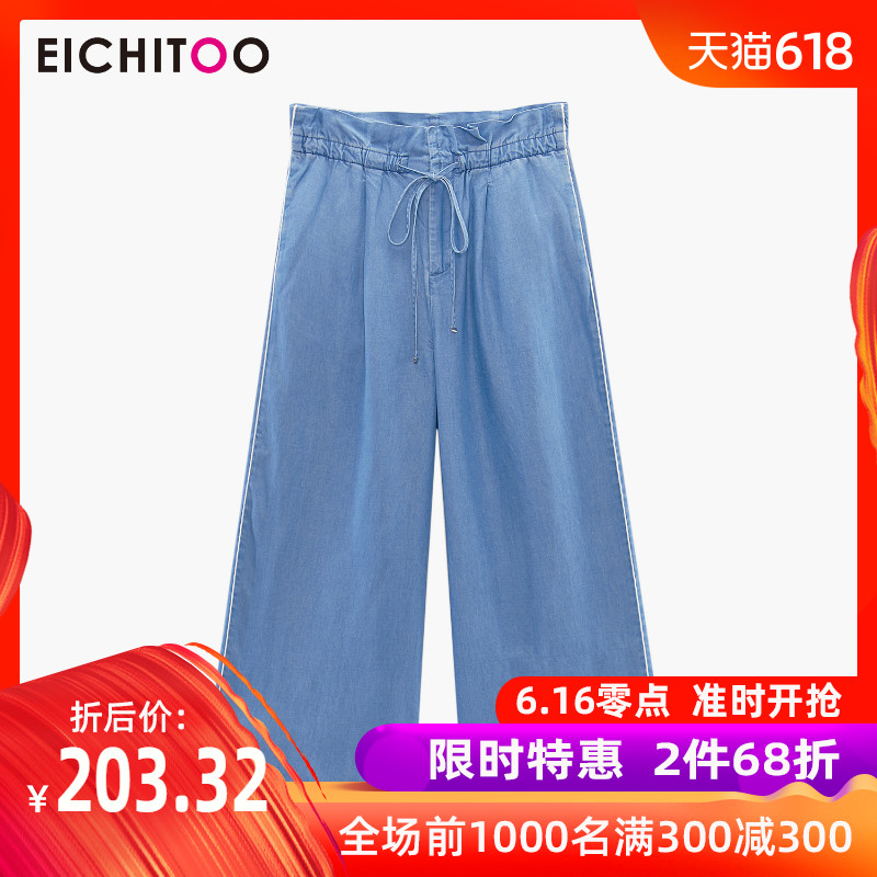 爱居兔2019夏季女装宽松收腰阔腿天丝牛仔裤在类目 女装/女士精品, 牛仔裤中 - 来自Buy2taobao.com提供专业的淘宝代购服务