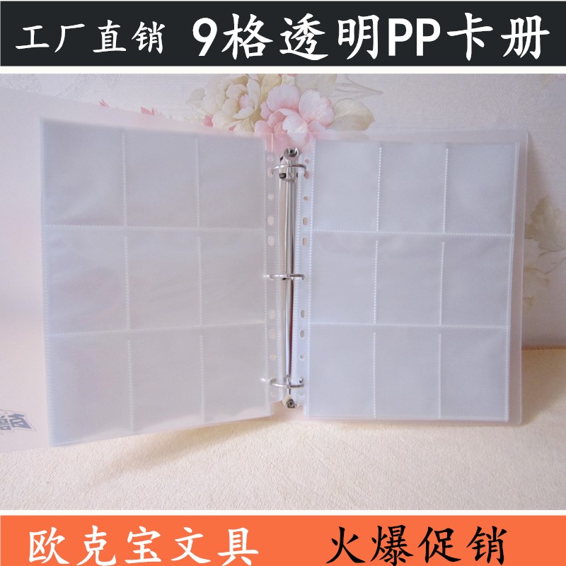 9格卡牌收藏册百兽大战卡册球星卡万智牌水浒卡收藏游戏王卡包在类目 模玩/动漫/周边/cos/桌游, 棋牌/桌游, 桌游配件中 - 来自Buy2taobao.com提供专业的淘宝代购服务