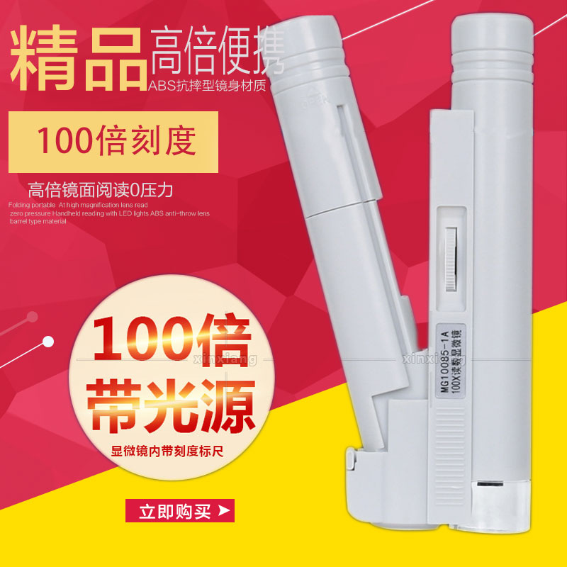 放大镜带灯100倍显微镜100倍刻度放大镜手持古玩珠宝鉴定印刷网点在类目 3C数码配件, 数码周边, 数码显微镜中 - 来自Buy2taobao.com提供专业的淘宝代购服务
