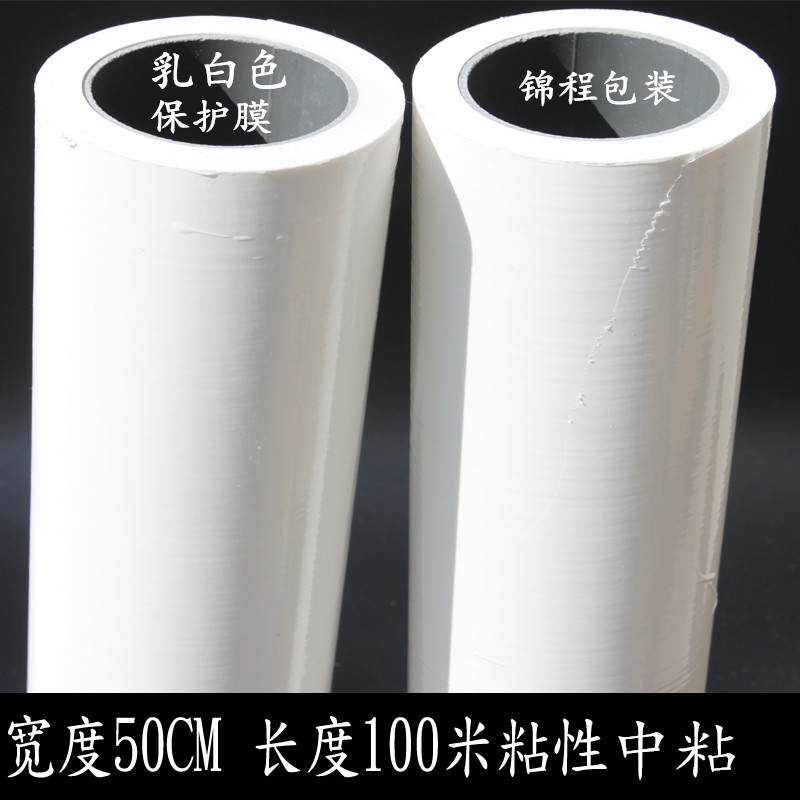 宽50cm保护膜乳白色不锈钢保护膜自粘膜铝合金门窗防刮擦保护膜|msdalam kategori peralatan pejabat/Supplies/Perkhidmatan yang berkaitan, pita, pita pe - dari Buy2taobao.com untuk memberikan perkhidmatan ejen Taobao profesional membeli