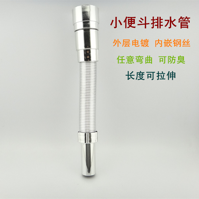 小便斗下水管S弯防臭 小便器排水管 小便池排水管配件 小便阀排水在类目 家装主材, 卫浴用品, 小便器, 小便器配件中 - 来自Buy2taobao.com提供专业的淘宝代购服务