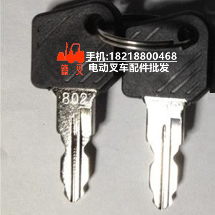 Forklift Parts Imported Forklift Parts Linde 802 key Key Key Piece Originalin the Hardware/Tool , Hydraulic pressure/Lifting Tools , Hydraulic Tools , Hydraulic loading and unloading trucks category - from Buy2taobao.com to provide professional Taobao agent buy service