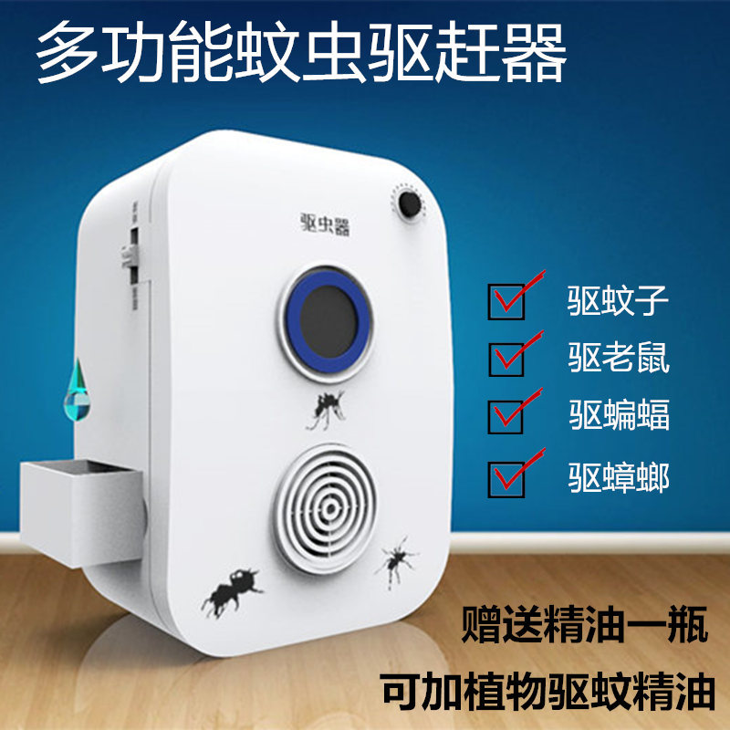 电子灭虫器精油驱蚊家用室内超声波驱虫器驱蚊器驱鼠蟑螂苍蝇蚂蚁|ruв категории начало ежедневно, дегельминтизация товаров, ультразвуковой репеллент/электронный репеллент - от Buy2taobao.com для оказания профессиональной услуги покупки агента Taobao